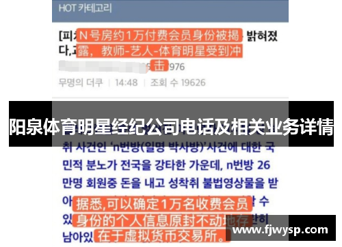 阳泉体育明星经纪公司电话及相关业务详情